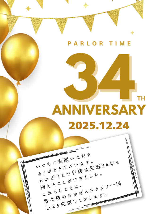 パーラータイムの最新情報画像