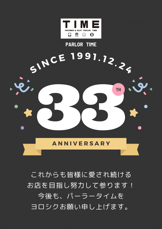 パーラータイムの最新情報画像