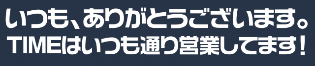 パーラータイムの最新情報画像