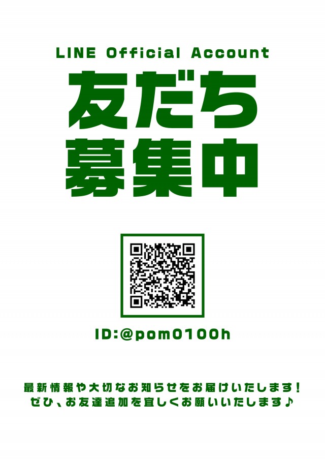 パーラータイムの最新情報画像