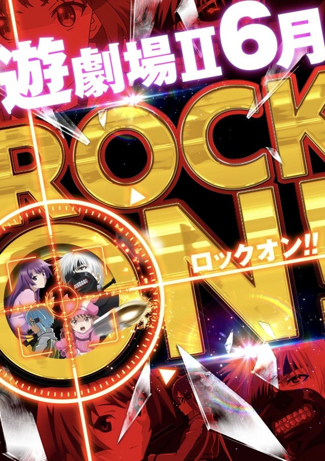 遊劇場Ⅱの最新情報画像