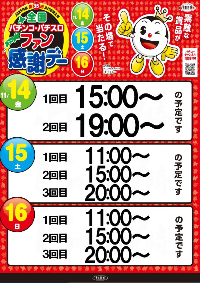 Premium Fiveの最新情報画像