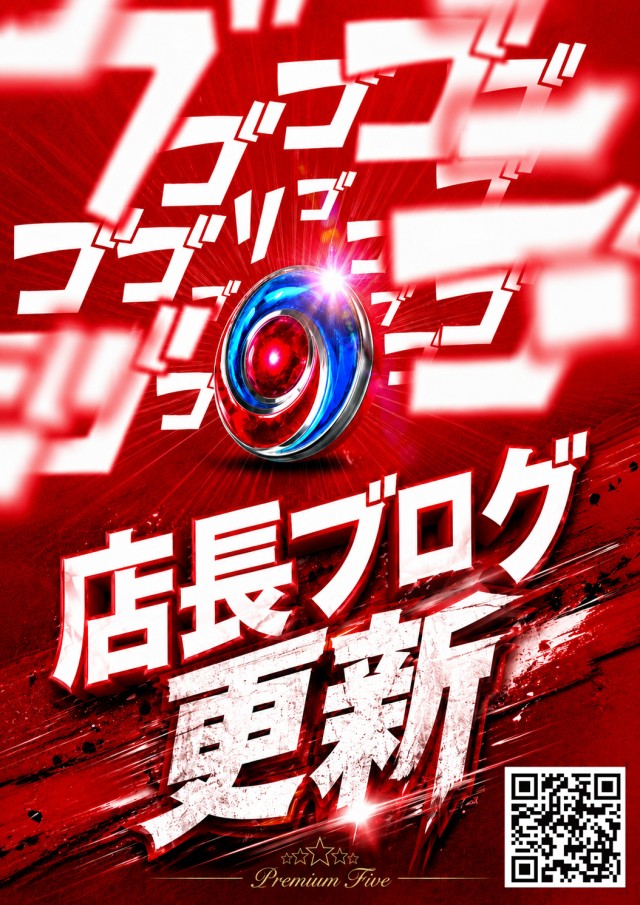 Premium Fiveの最新情報画像