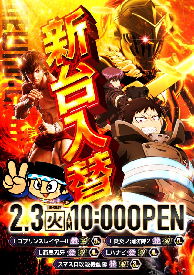 Premium Fiveの最新情報画像