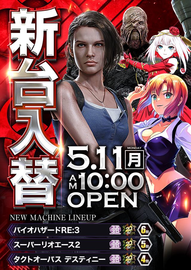 Premium Fiveの最新情報画像