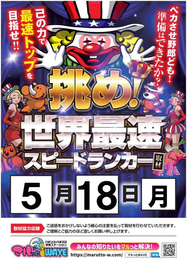 Premium Fiveの最新情報画像