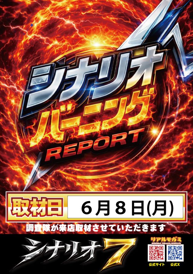 Premium Fiveの最新情報画像