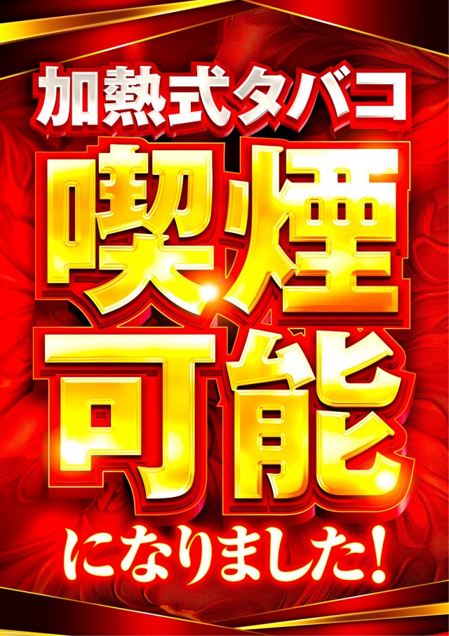 Premium Fiveの最新情報画像