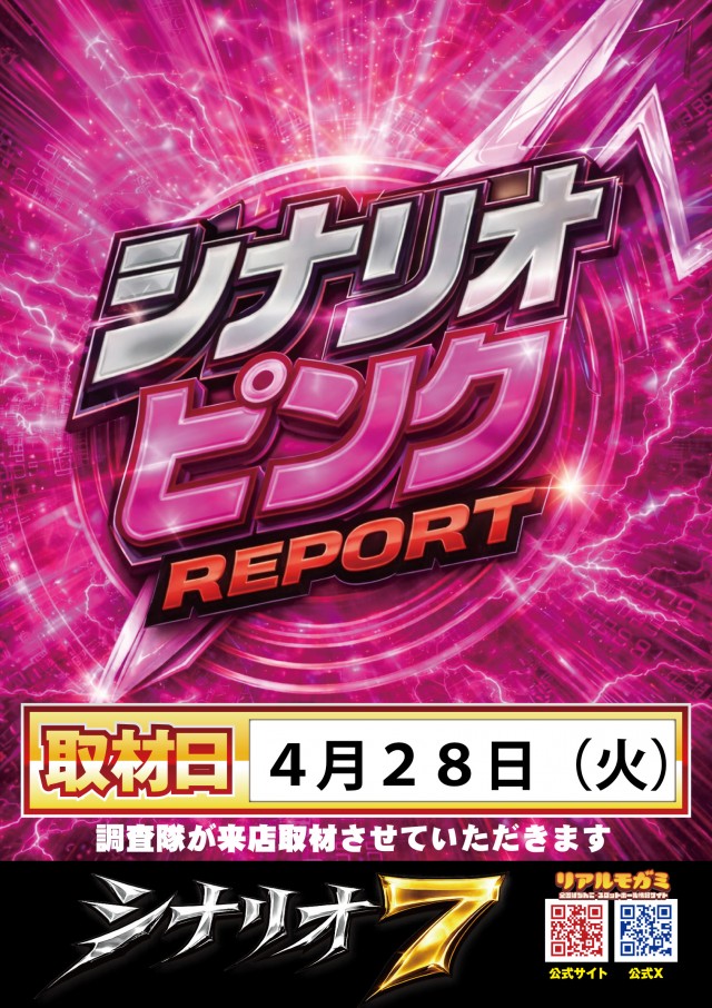 Premium Fiveの最新情報画像