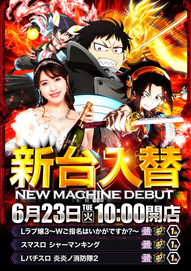 Premium Fiveの最新情報画像