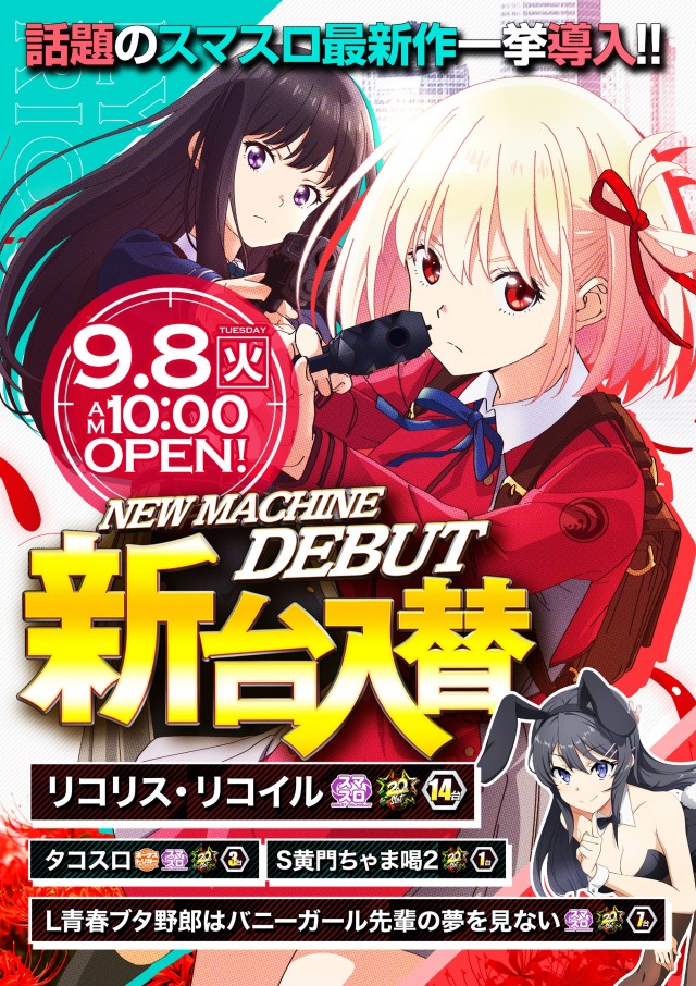 Premium Fiveの最新情報画像