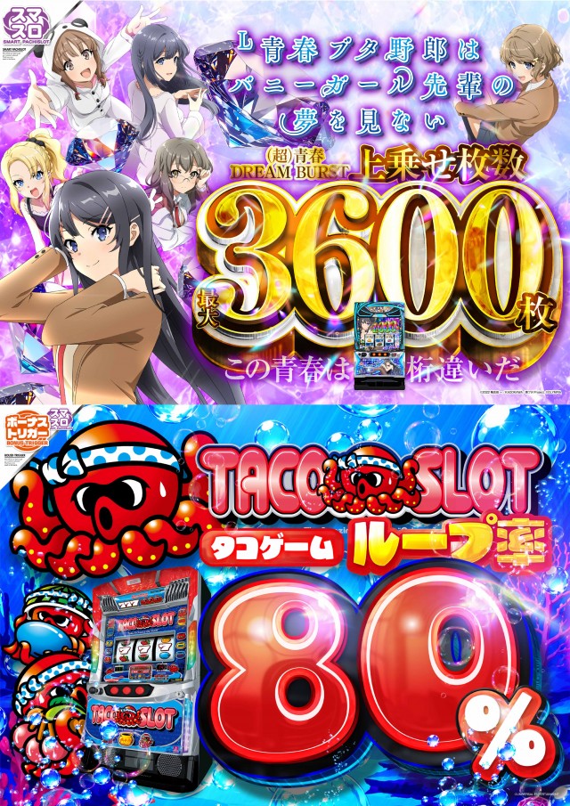 Premium Fiveの最新情報画像