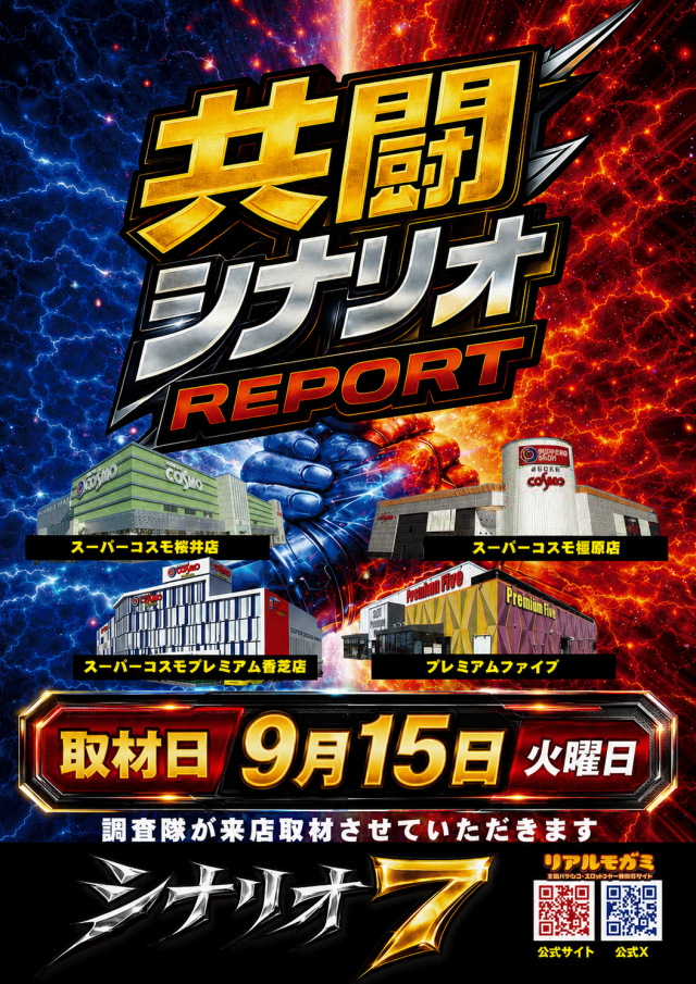 Premium Fiveの最新情報画像