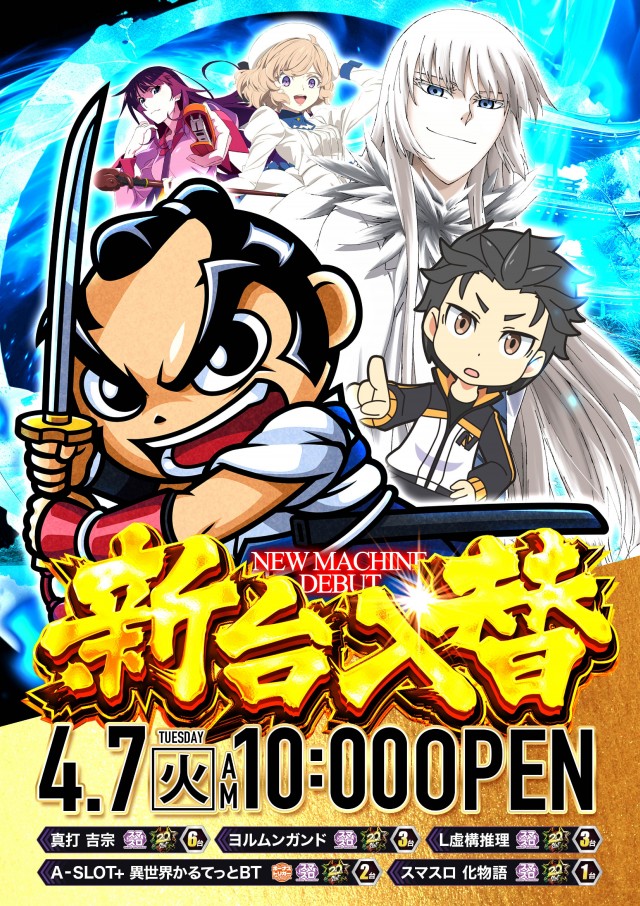 Premium Fiveの最新情報画像