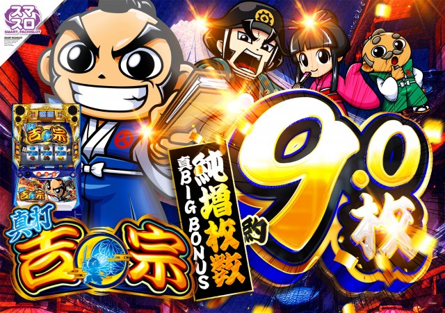 Premium Fiveの最新情報画像