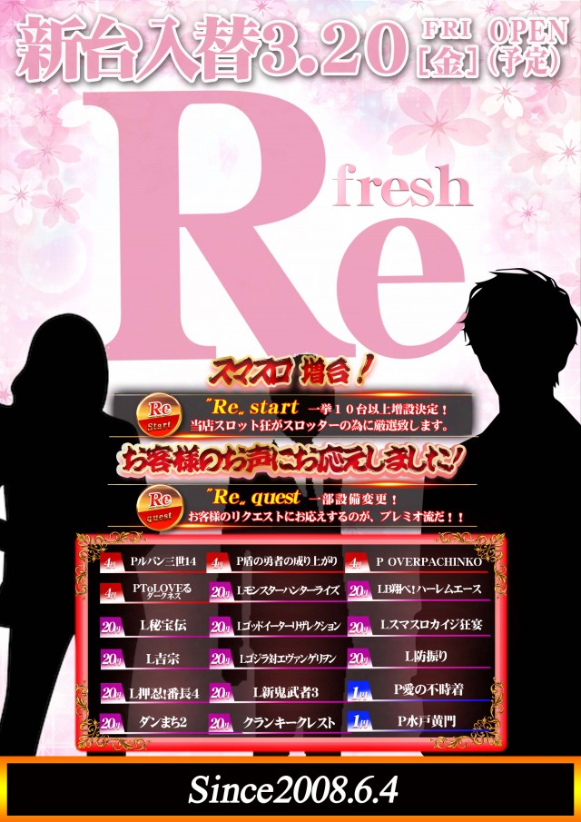 プレミオの最新情報画像