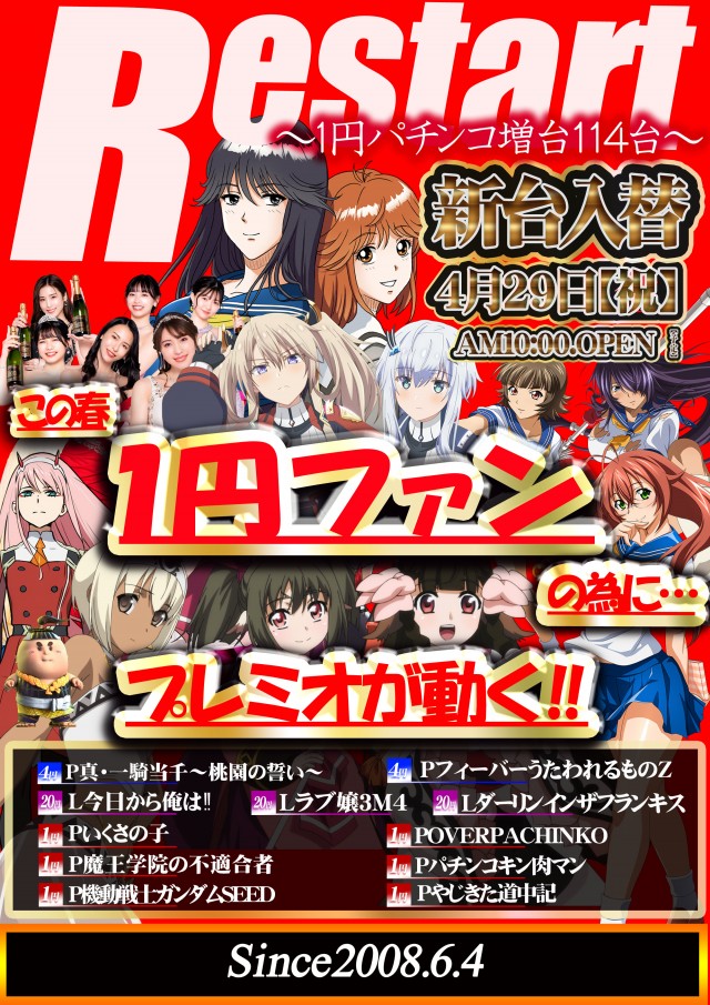 プレミオの最新情報画像