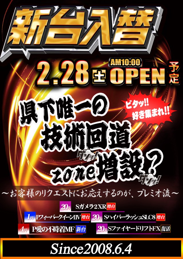 プレミオの最新情報画像