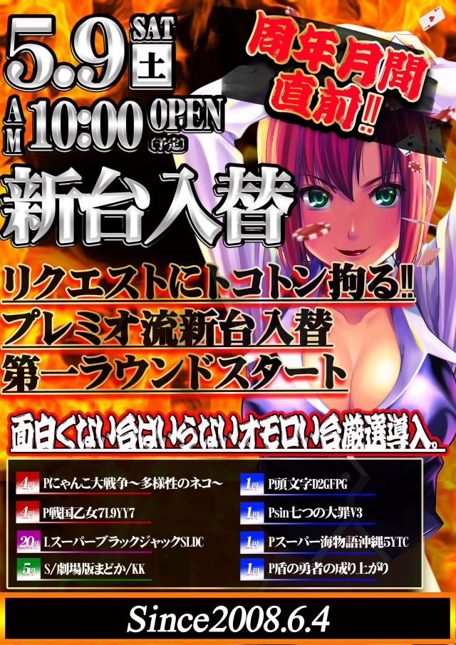 プレミオの最新情報画像