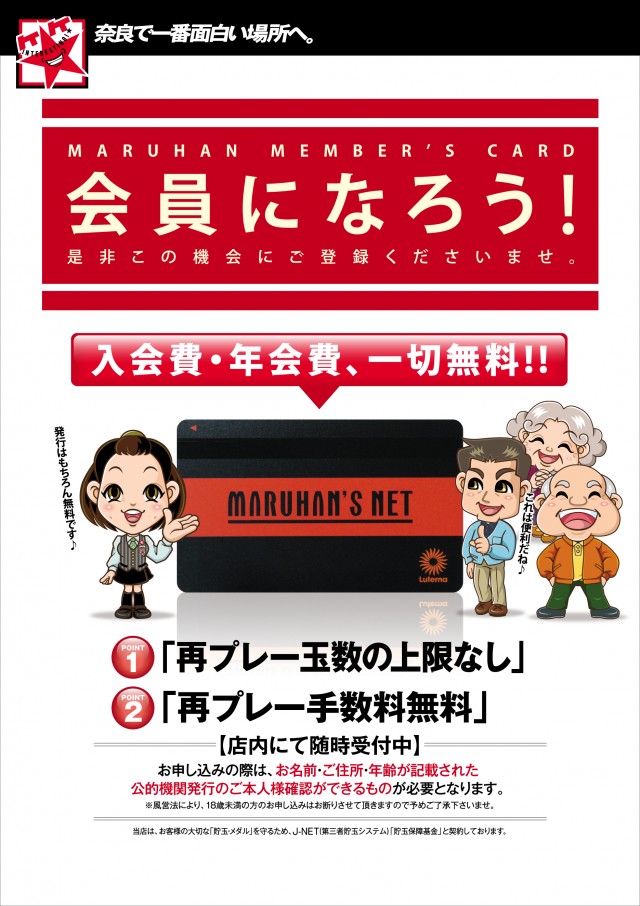 マルハン法隆寺インター店の最新情報画像