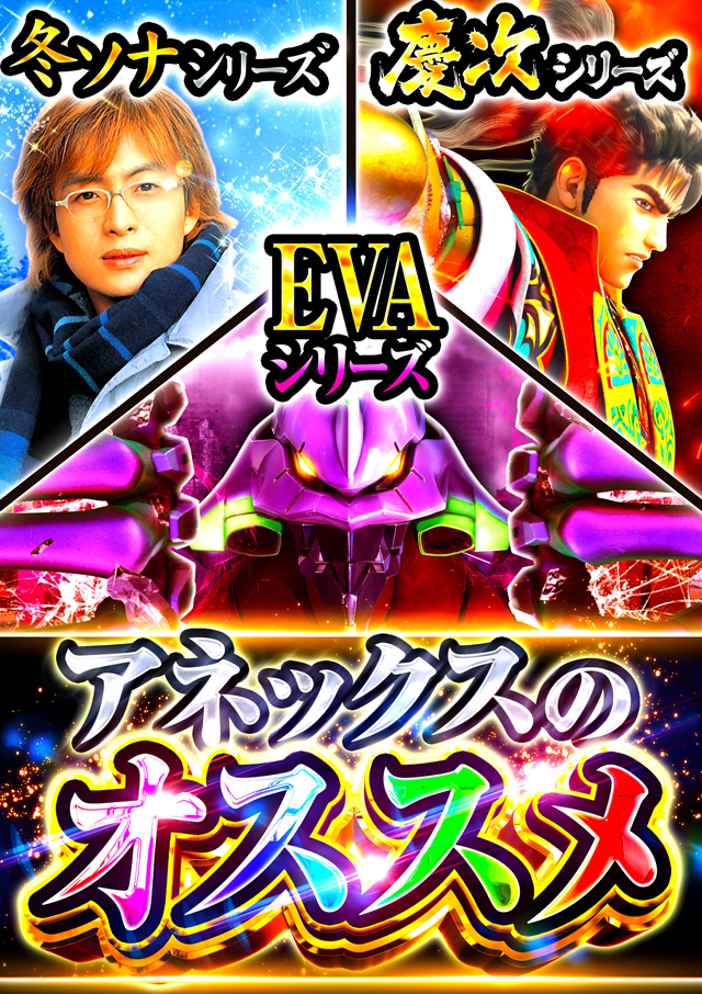 オーパス・ワンアネックス立石店の最新情報画像