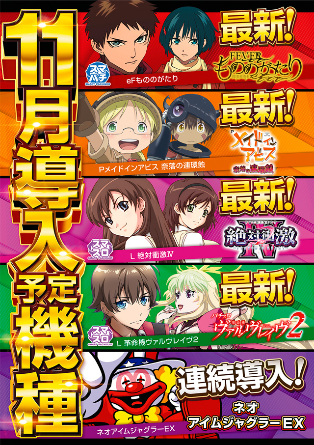 オーパス・ワンアネックス立石店の最新情報画像