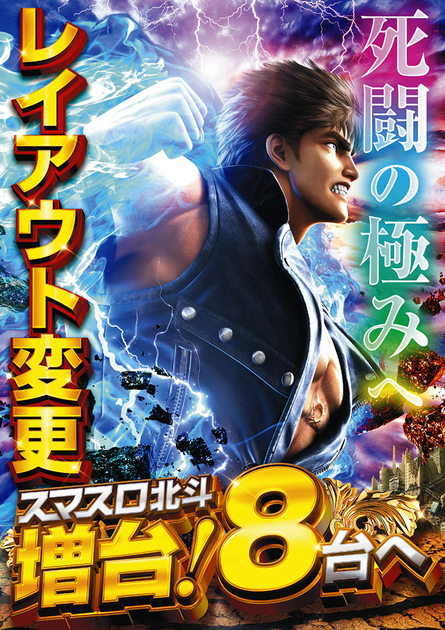 オーパス・ワンアネックス立石店の最新情報画像