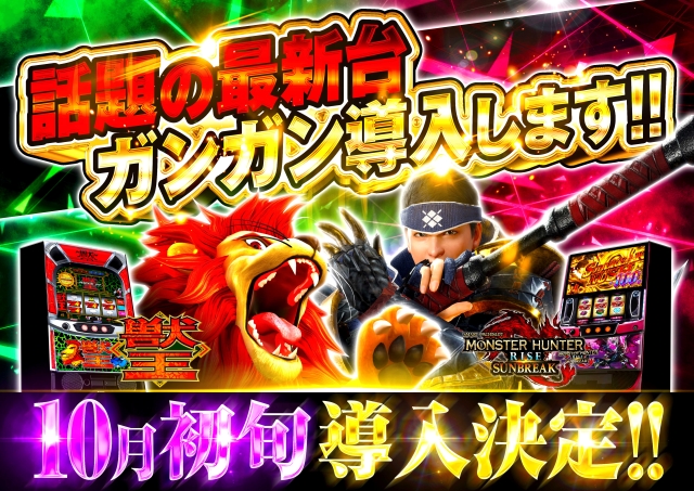 オーパス・ワンアネックス立石店の最新情報画像