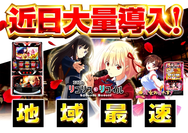 オーパス・ワンアネックス立石店の最新情報画像