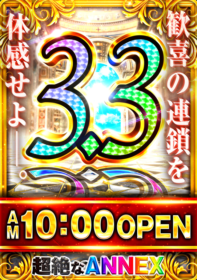 オーパス・ワンアネックス立石店の最新情報画像