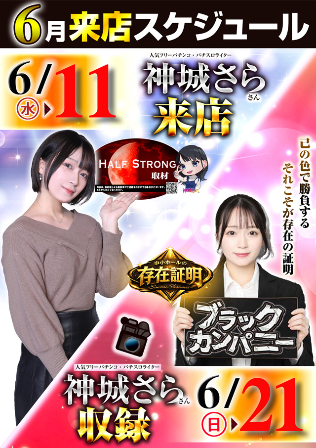 オーパス・ワンアネックス立石店の最新情報画像