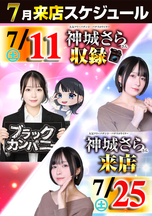オーパス・ワンアネックス立石店の最新情報画像