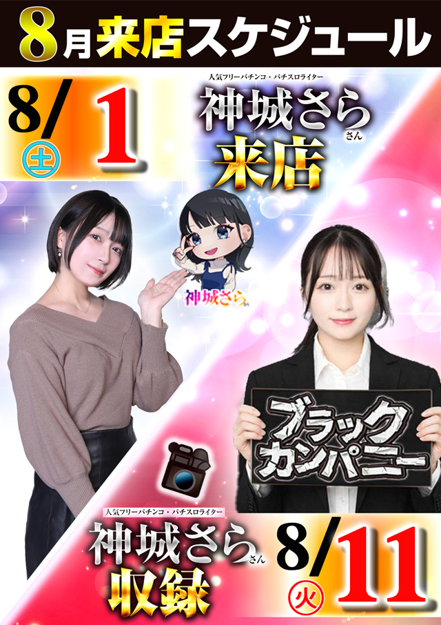 オーパス・ワンアネックス立石店の最新情報画像