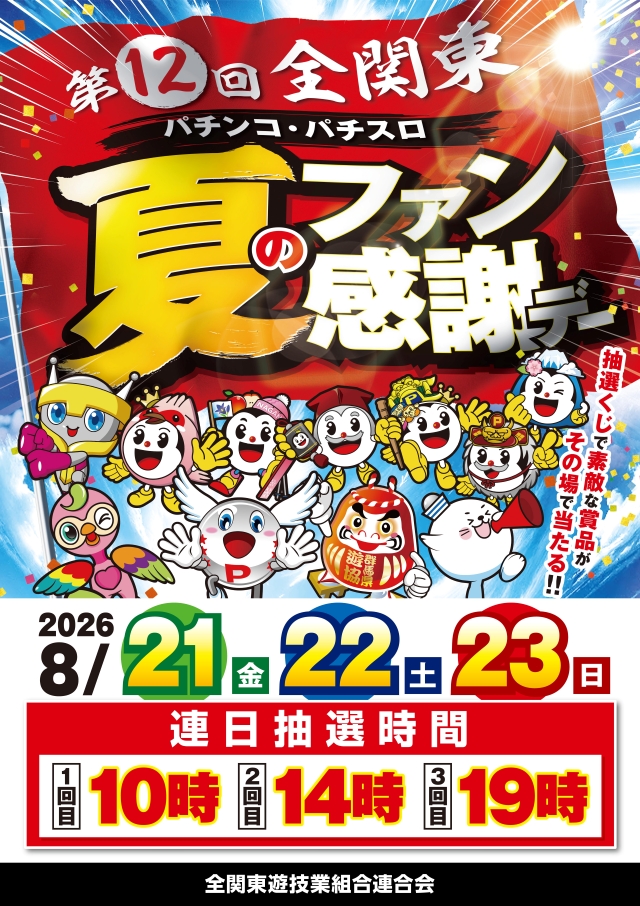 オーパス・ワンアネックス立石店の最新情報画像