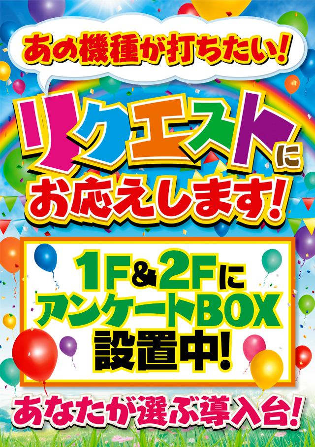 オーパス・ワンアネックス立石店の最新情報画像