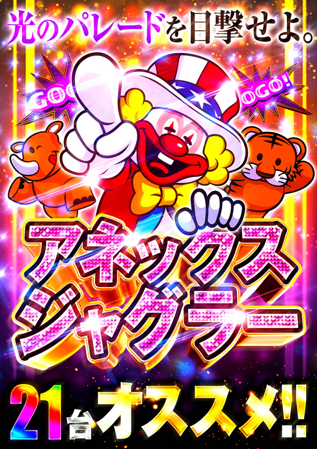 オーパス・ワンアネックス立石店の最新情報画像