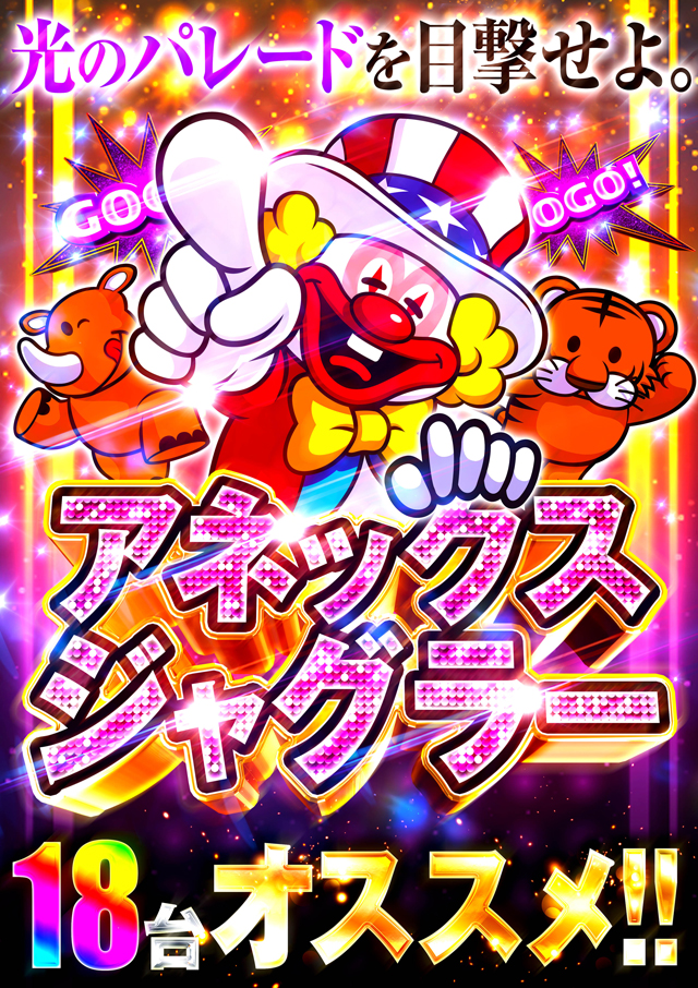 オーパス・ワンアネックス立石店の最新情報画像