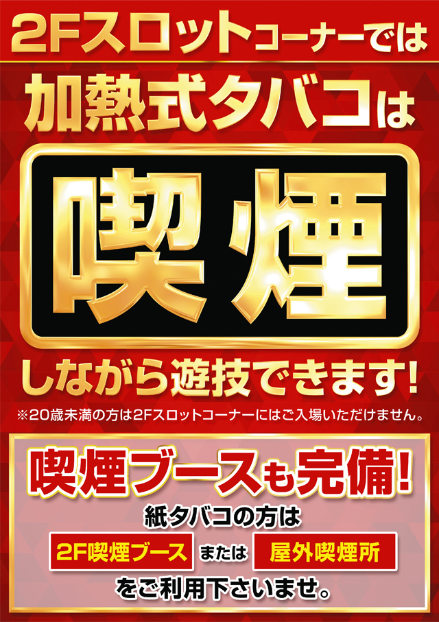 オーパス・ワンアネックス立石店の最新情報画像