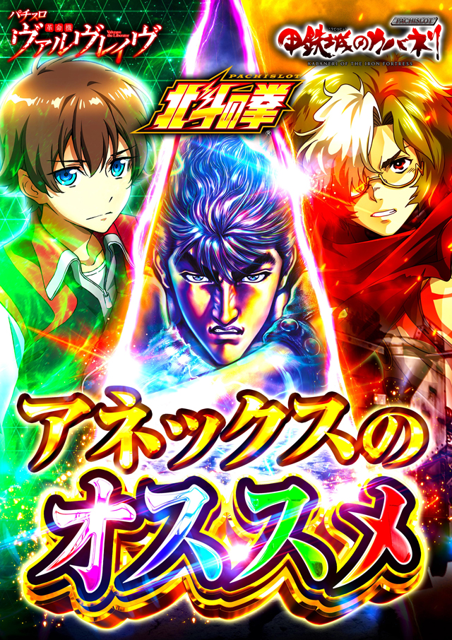 オーパス・ワンアネックス立石店の最新情報画像