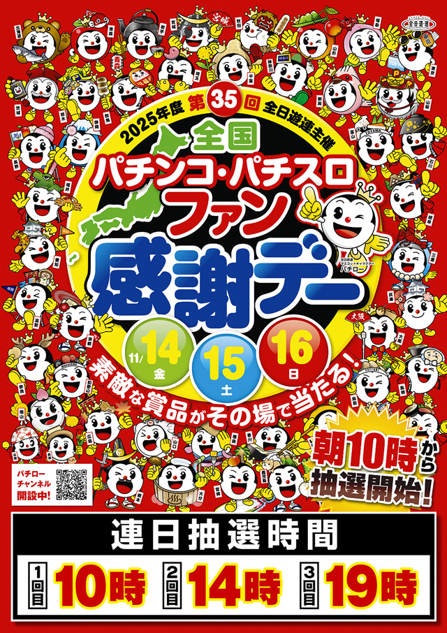 オーパス・ワンアネックス立石店の最新情報画像