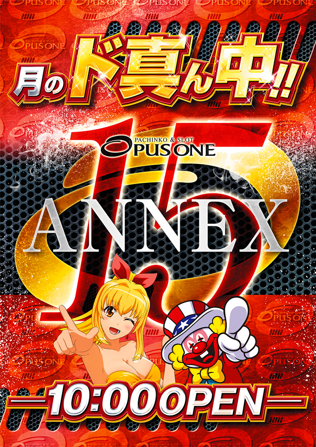 オーパス・ワンアネックス立石店の最新情報画像