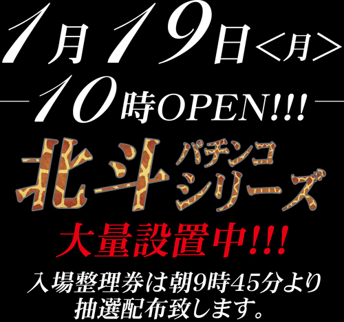 ジャンボアローの最新情報画像