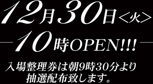 ジャンボアローの最新情報画像