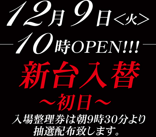 ジャンボアローの最新情報画像