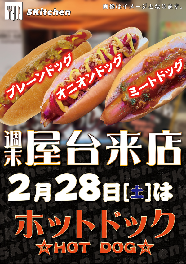 ジャンボアローの最新情報画像