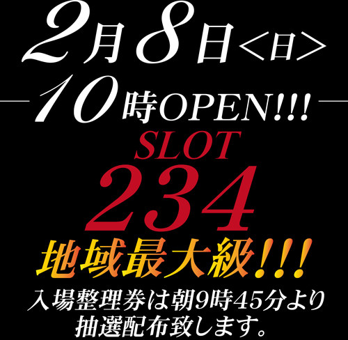 ジャンボアローの最新情報画像