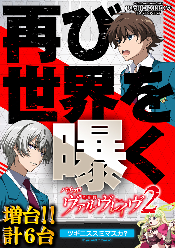 ジャンボアローの最新情報画像