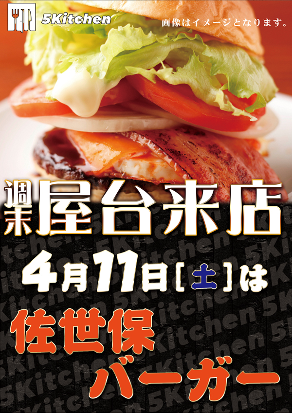 ジャンボアローの最新情報画像