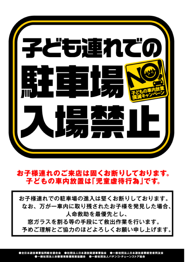 ジャンボアローの最新情報画像