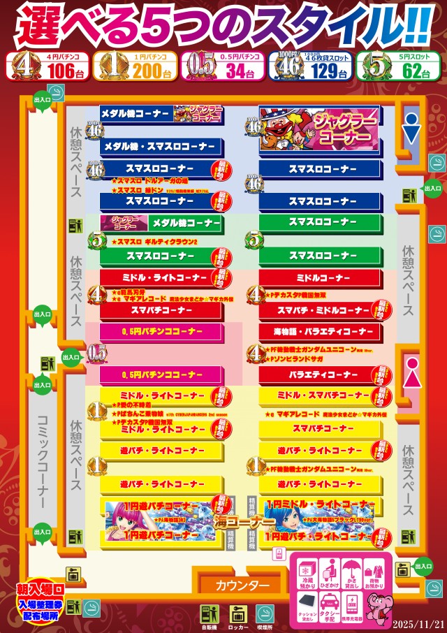 PAO王寺本店の最新情報画像